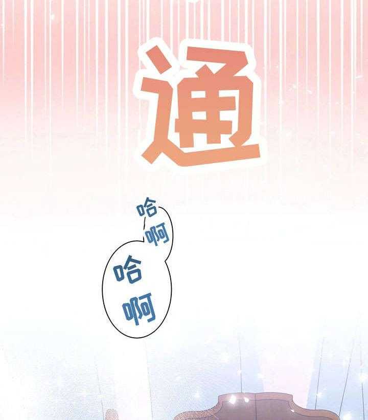 《异国浪漫》第28话 28_没关系 第6页
