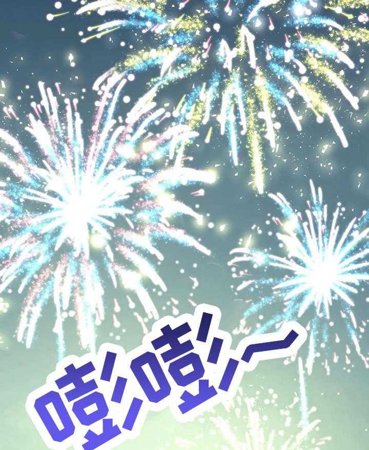 《异国浪漫》第23话 23_火爆 第15页