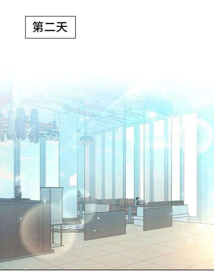 《异国浪漫》第23话 23_火爆 第18页