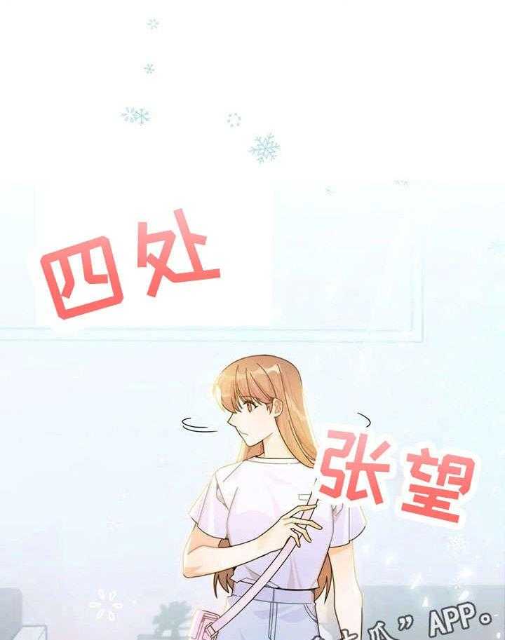 《异国浪漫》第23话 23_火爆 第19页