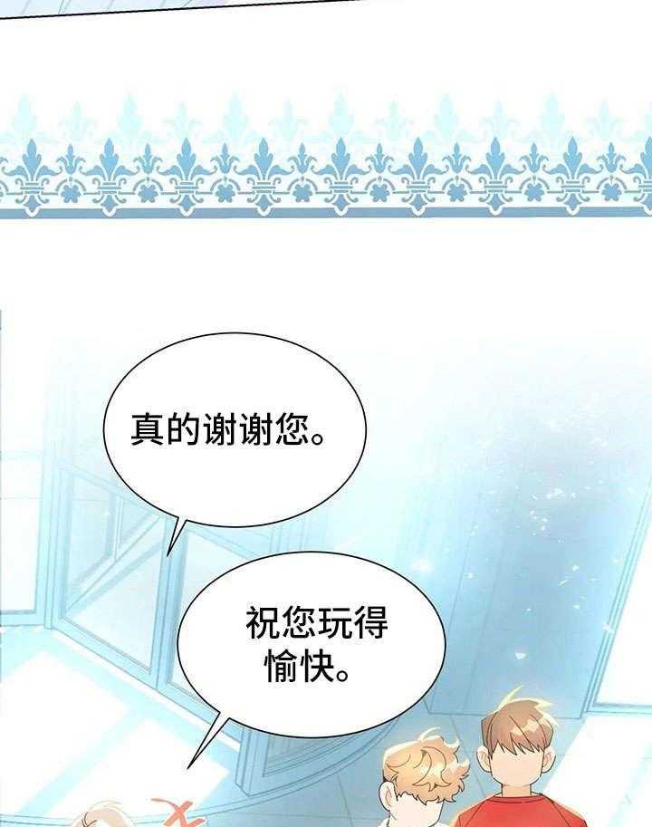 《异国浪漫》第23话 23_火爆 第26页