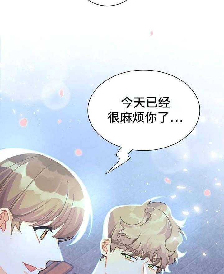 《异国浪漫》第23话 23_火爆 第5页