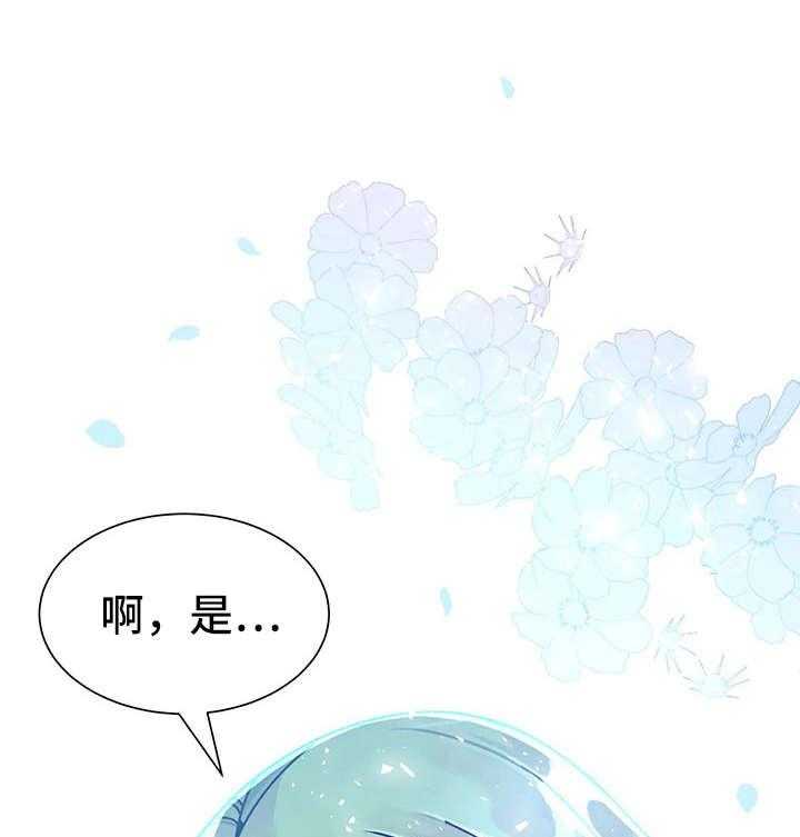 《异国浪漫》第23话 23_火爆 第8页