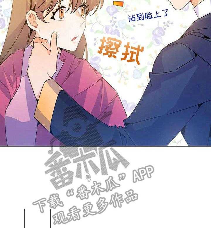 《异国浪漫》第25话 25_吐 第22页