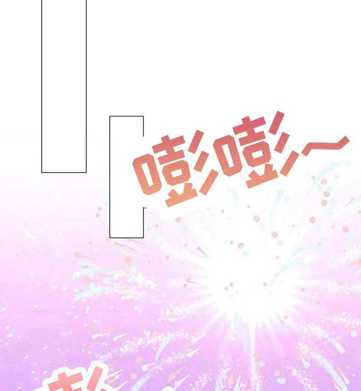 《异国浪漫》第25话 25_吐 第23页