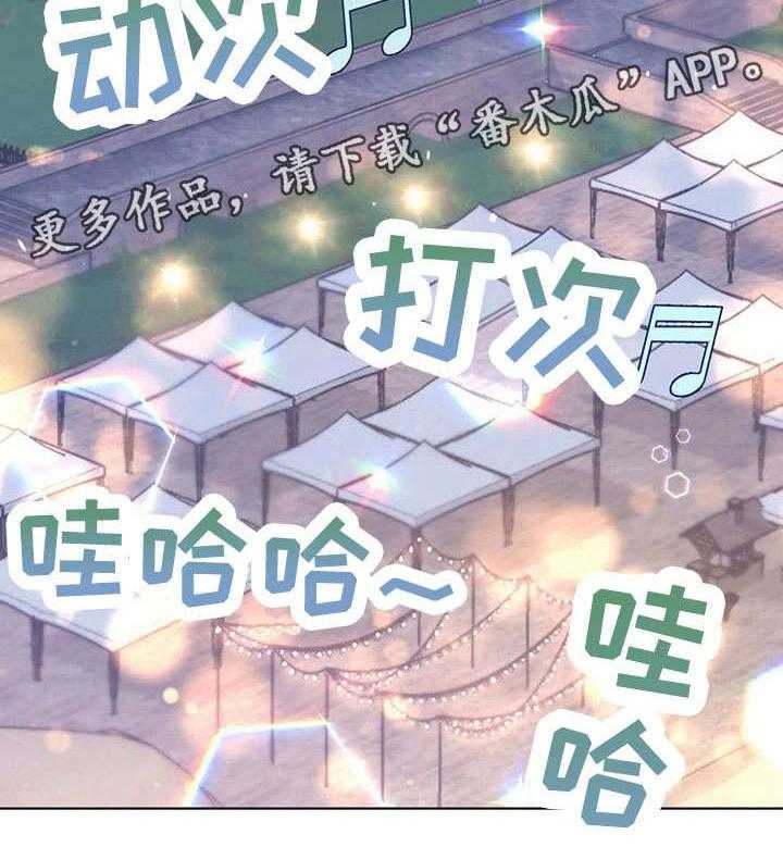 《异国浪漫》第25话 25_吐 第26页