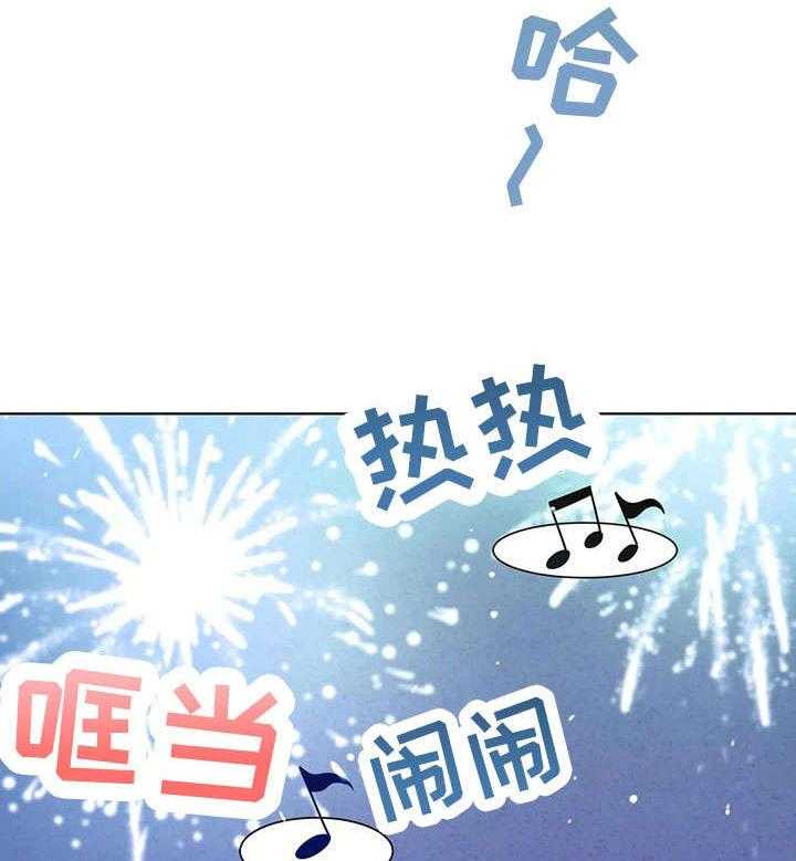 《异国浪漫》第25话 25_吐 第27页