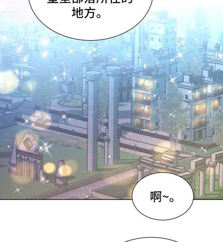 《异国浪漫》第25话 25_吐 第35页