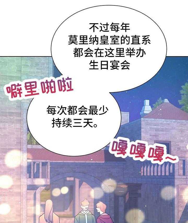 《异国浪漫》第25话 25_吐 第37页