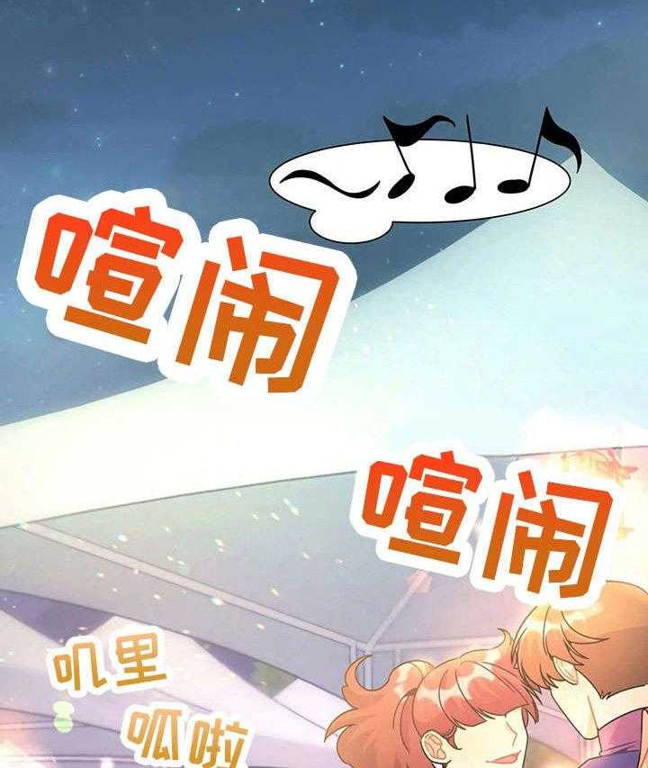 《异国浪漫》第25话 25_吐 第43页
