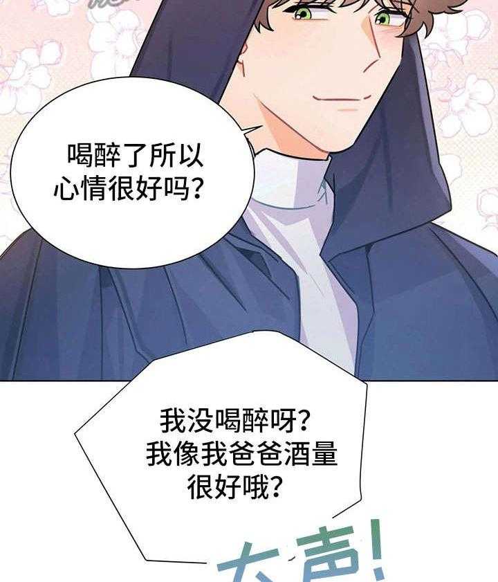 《异国浪漫》第25话 25_吐 第55页