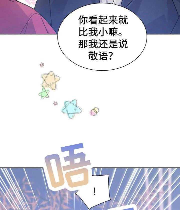 《异国浪漫》第25话 25_吐 第57页