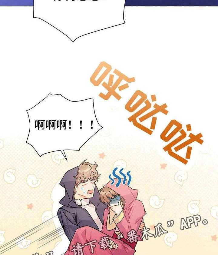 《异国浪漫》第25话 25_吐 第59页