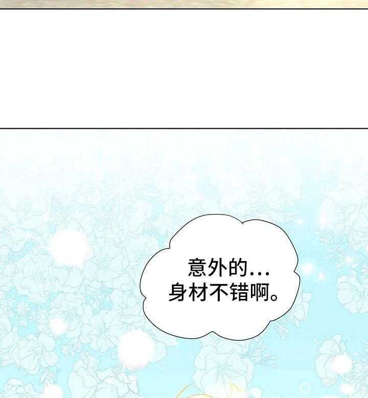 《异国浪漫》第25话 25_吐 第8页