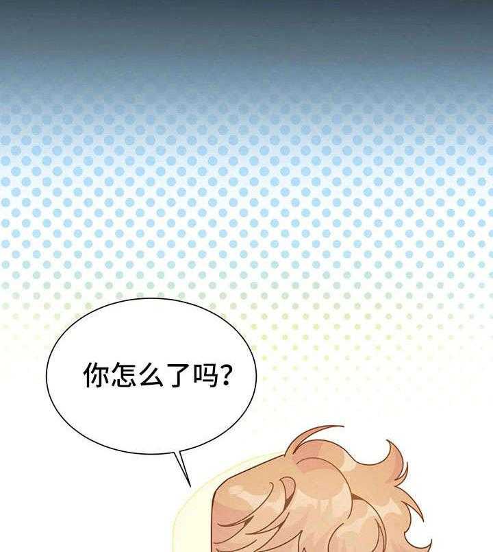 《异国浪漫》第24话 24_换装 第11页