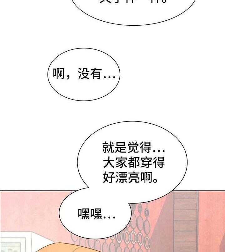 《异国浪漫》第24话 24_换装 第14页