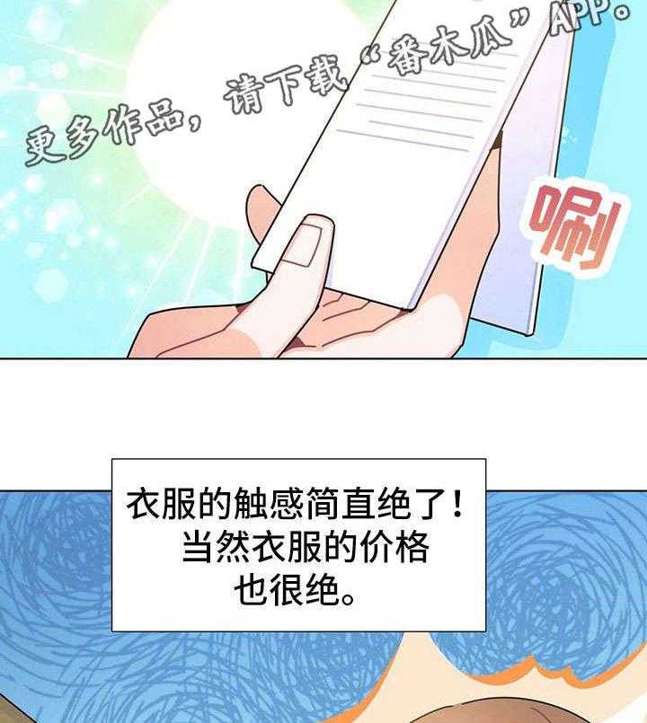 《异国浪漫》第24话 24_换装 第27页