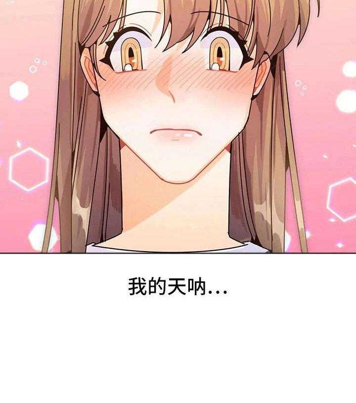 《异国浪漫》第24话 24_换装 第56页
