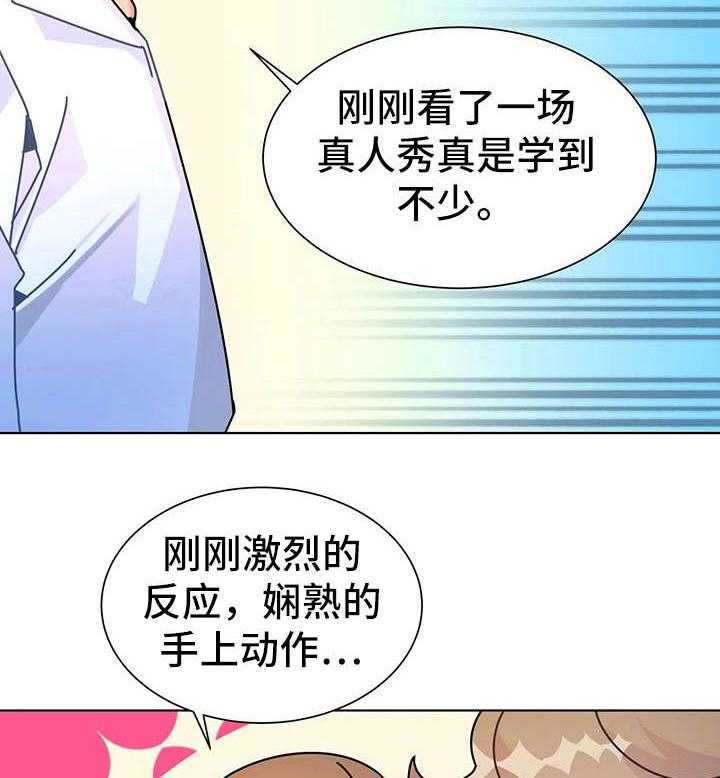 《异国浪漫》第22话 22_努力 第14页