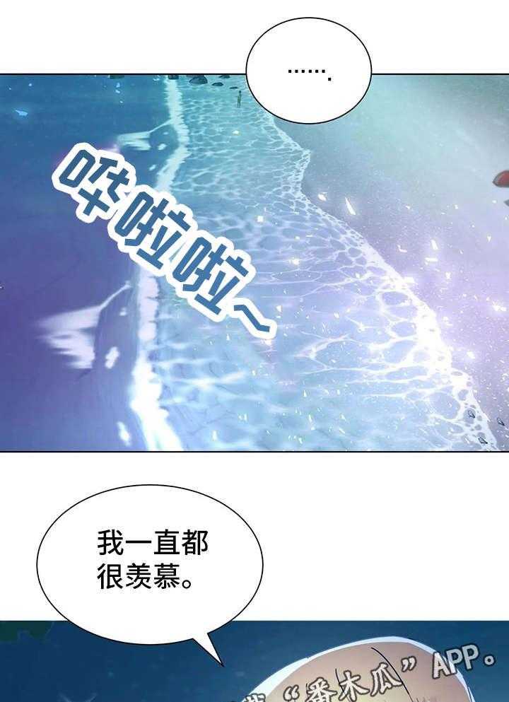 《异国浪漫》第22话 22_努力 第20页