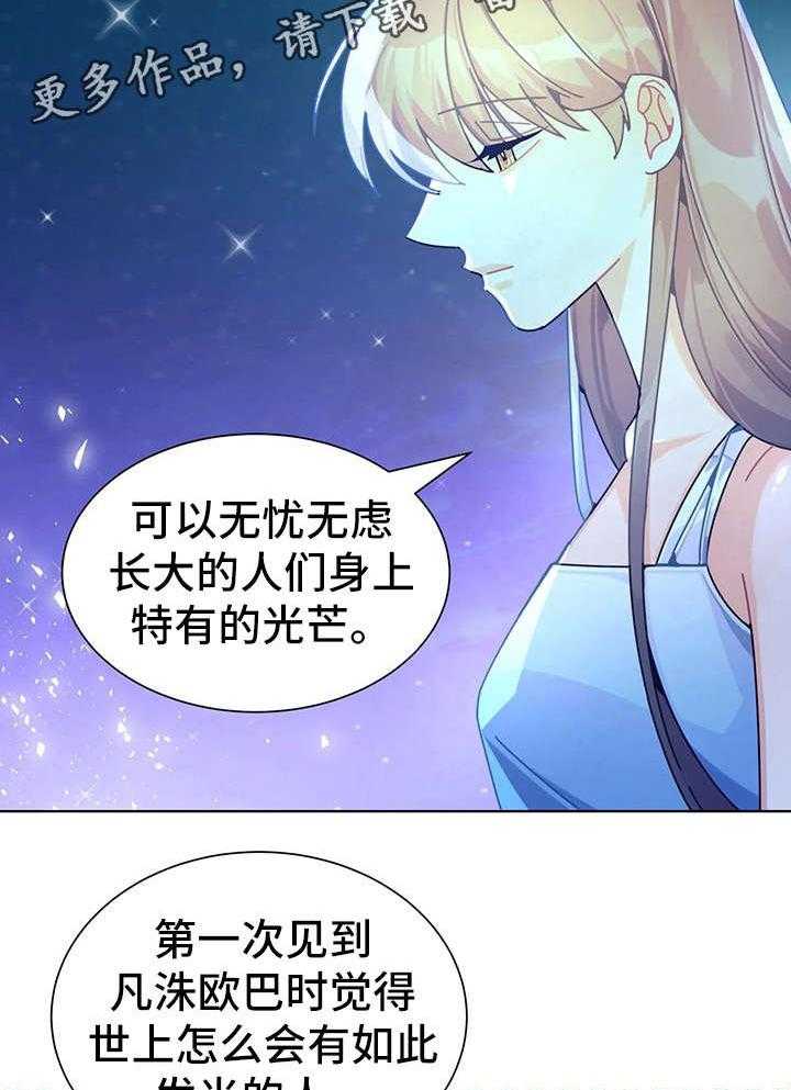《异国浪漫》第22话 22_努力 第21页