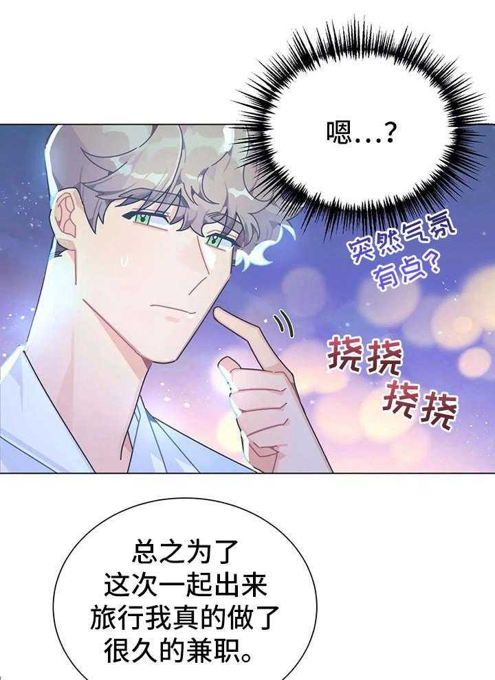 《异国浪漫》第22话 22_努力 第32页