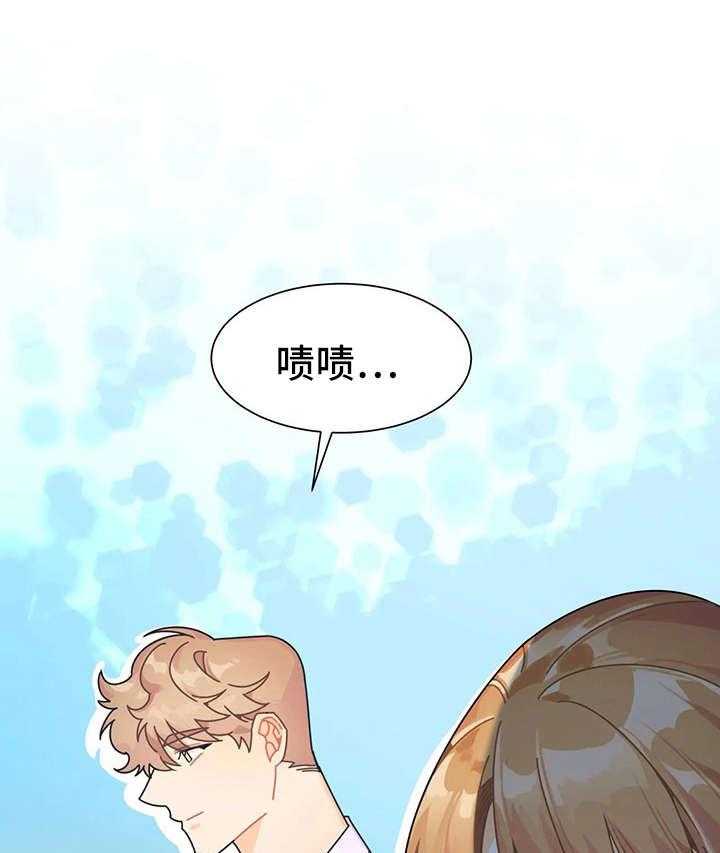 《异国浪漫》第22话 22_努力 第5页