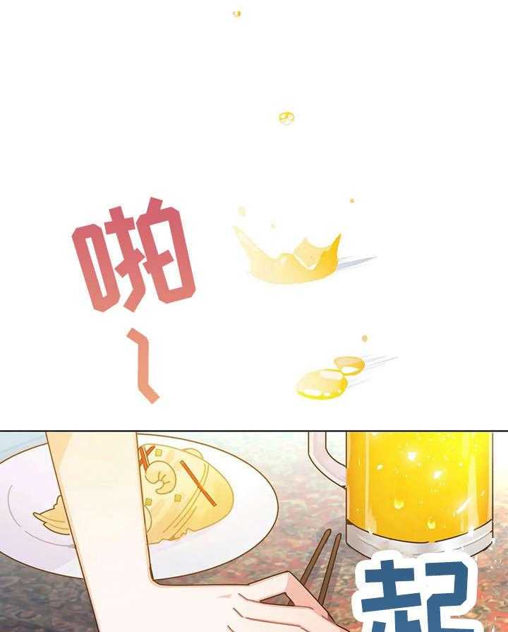 《异国浪漫》第21话 21_沙滩 第18页