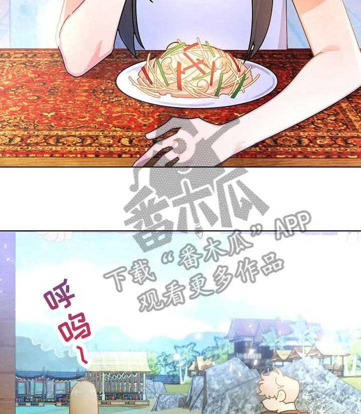 《异国浪漫》第21话 21_沙滩 第5页