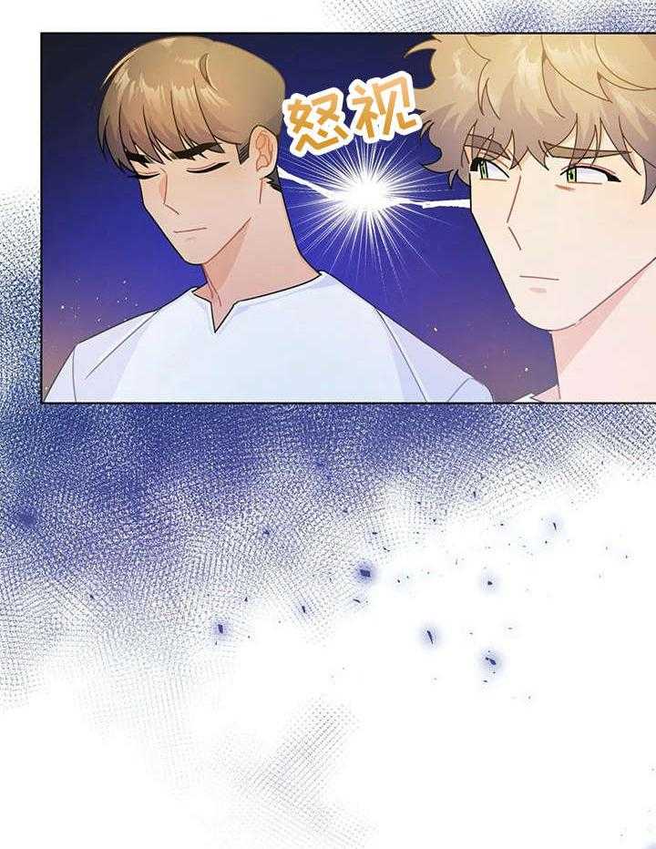 《异国浪漫》第20话 20_迷住 第11页