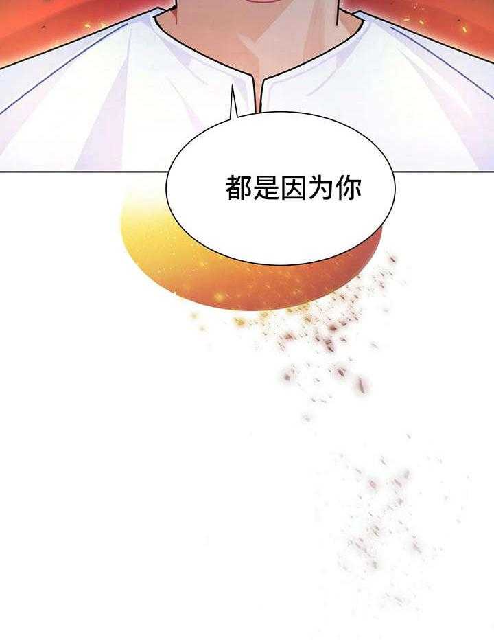 《异国浪漫》第20话 20_迷住 第13页