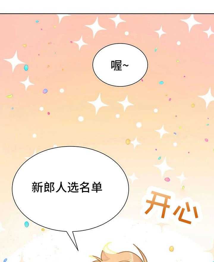 《异国浪漫》第20话 20_迷住 第18页