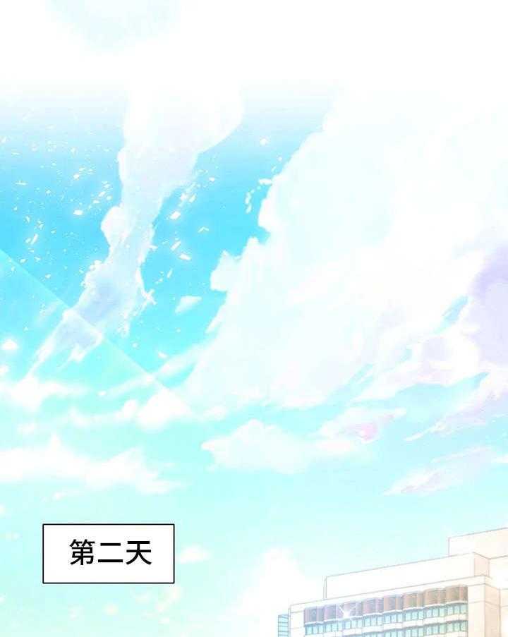 《异国浪漫》第20话 20_迷住 第22页