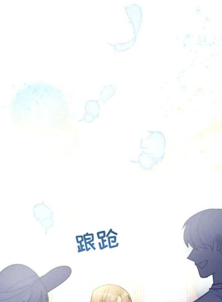 《异国浪漫》第20话 20_迷住 第29页