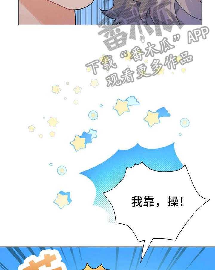 《异国浪漫》第20话 20_迷住 第2页
