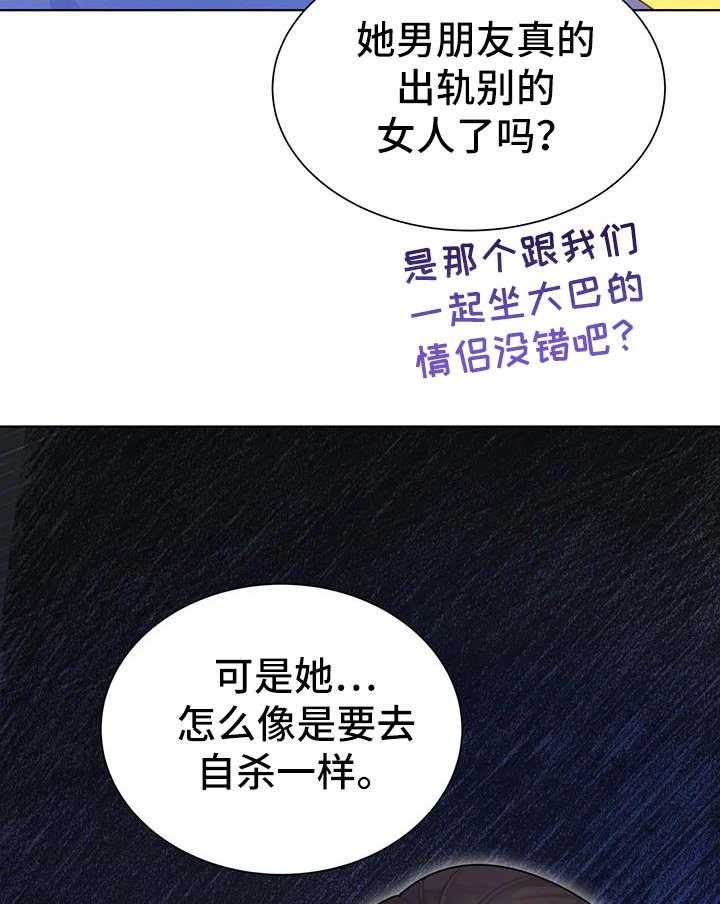 《异国浪漫》第20话 20_迷住 第34页