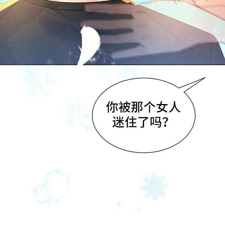 《异国浪漫》第20话 20_迷住 第38页