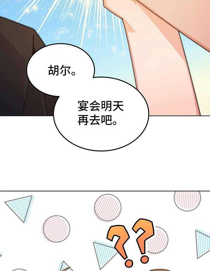 《异国浪漫》第20话 20_迷住 第40页