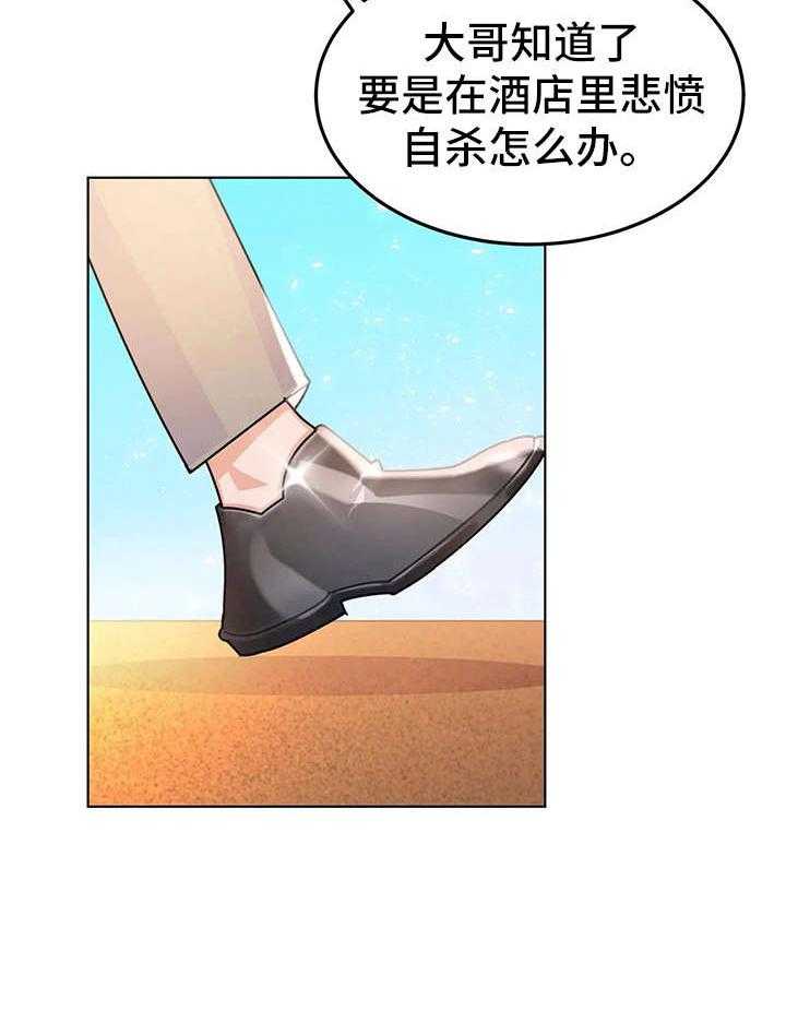 《异国浪漫》第20话 20_迷住 第42页