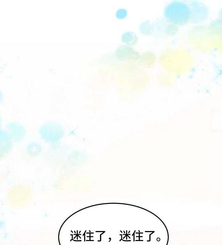 《异国浪漫》第20话 20_迷住 第46页