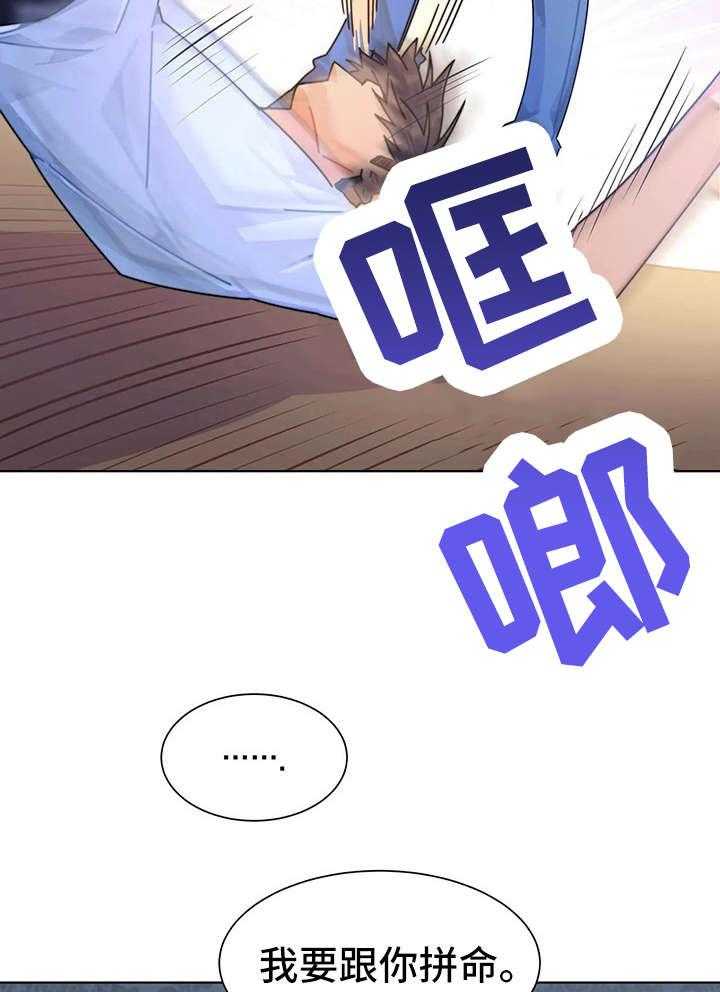《异国浪漫》第20话 20_迷住 第5页