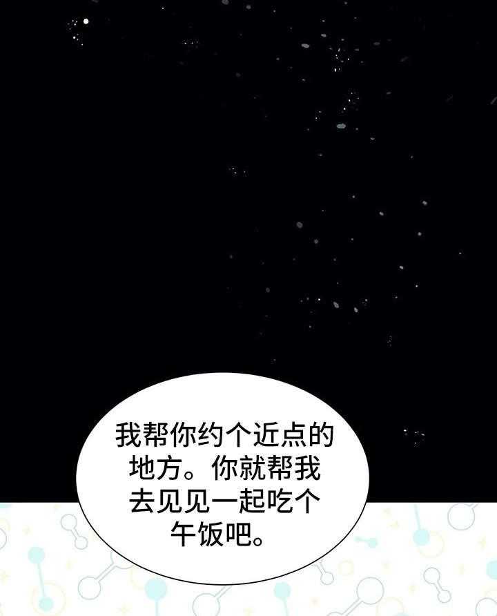 《异国浪漫》第18话 18_相亲 第37页