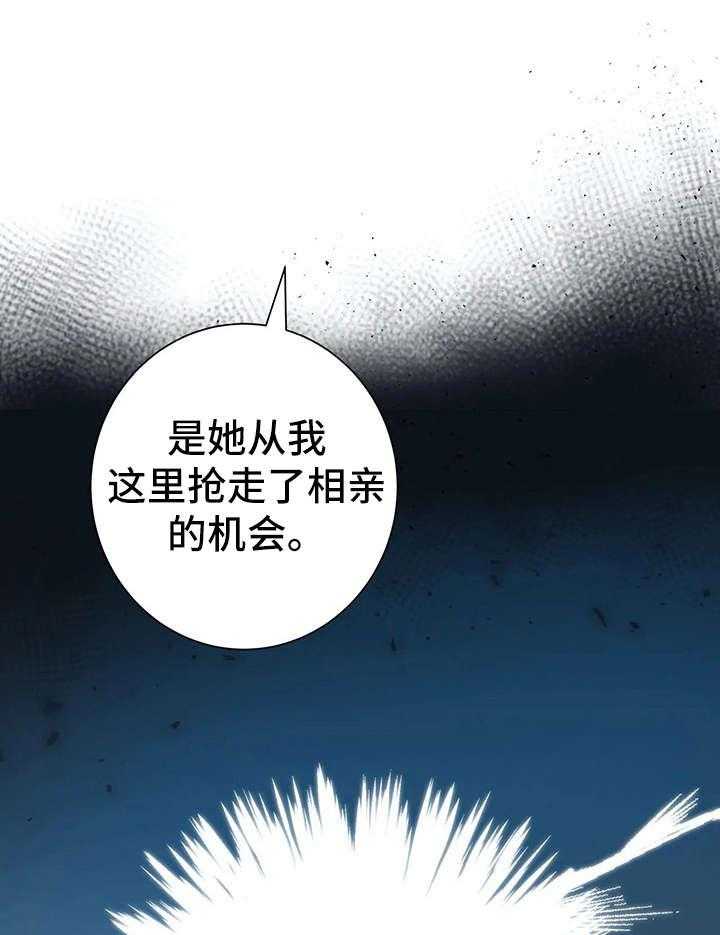 《异国浪漫》第17话 17_钱包 第11页