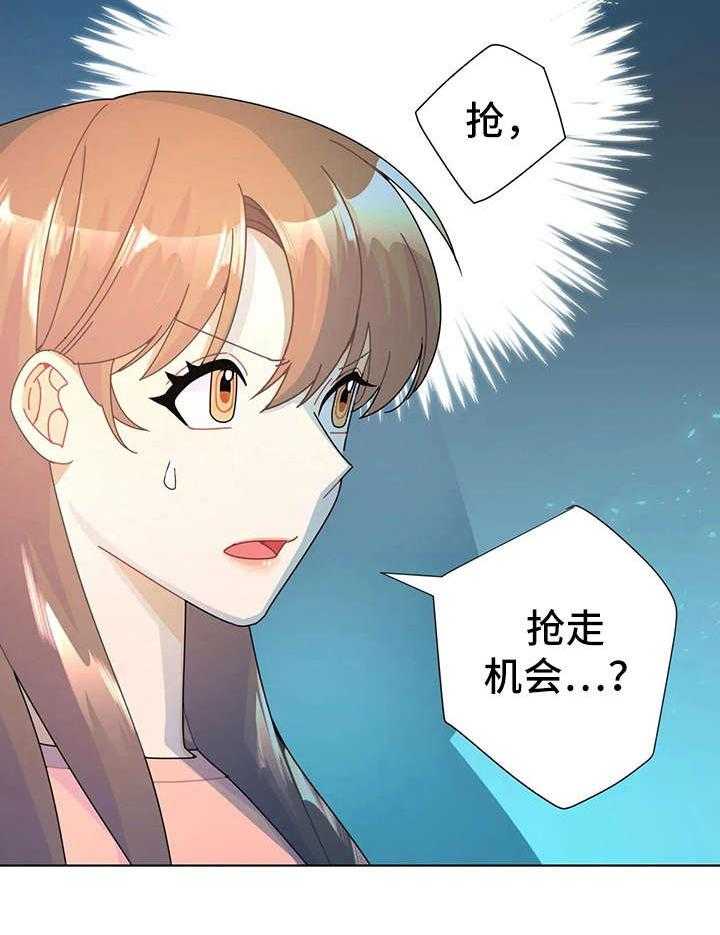 《异国浪漫》第17话 17_钱包 第12页