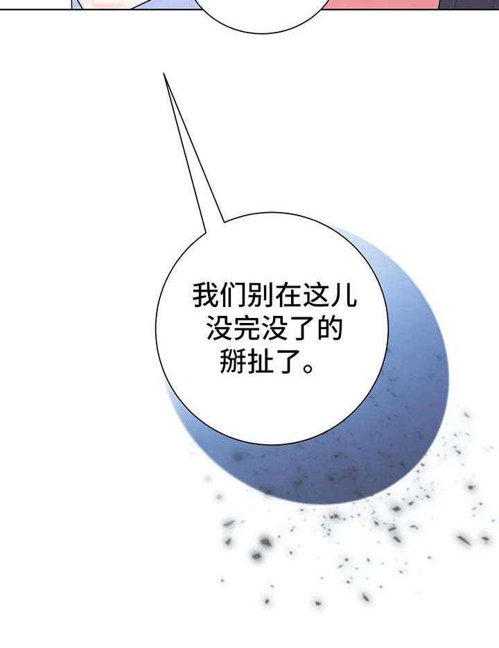 《异国浪漫》第17话 17_钱包 第14页