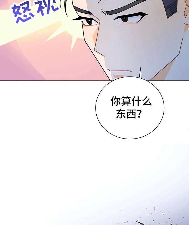 《异国浪漫》第17话 17_钱包 第25页