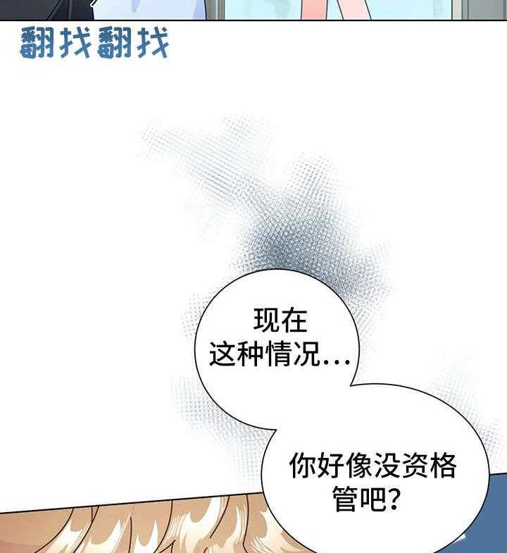 《异国浪漫》第17话 17_钱包 第28页