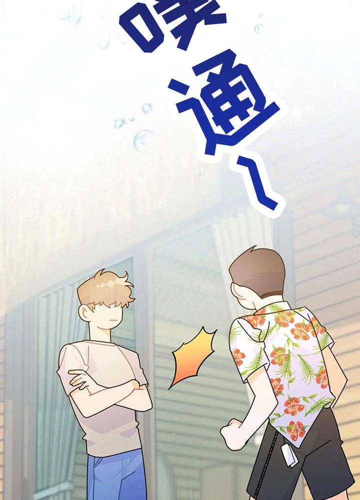 《异国浪漫》第17话 17_钱包 第32页