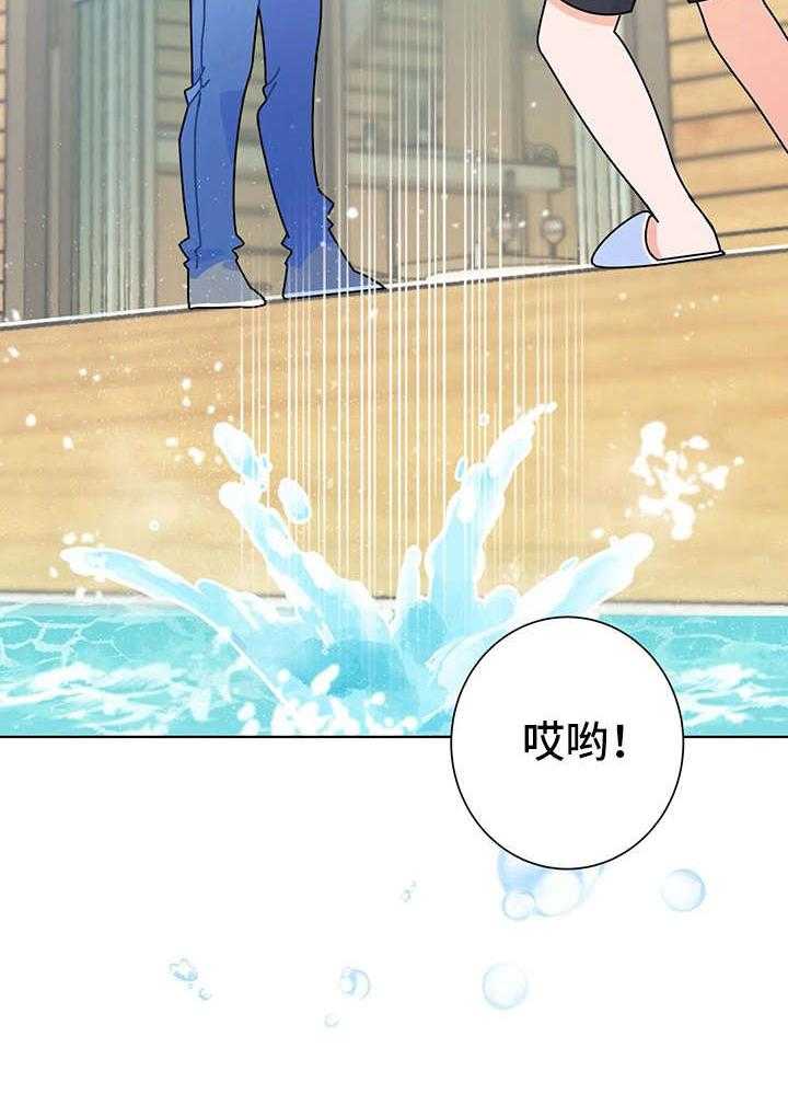 《异国浪漫》第17话 17_钱包 第33页