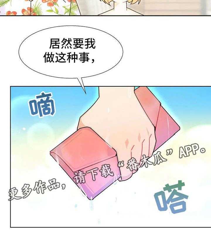 《异国浪漫》第17话 17_钱包 第45页